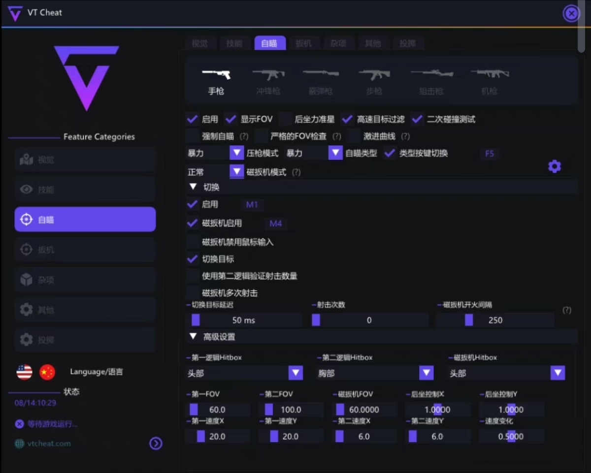 无畏契约开挂免费软件手机版-多端适配热力追踪模拟器兼容增强版