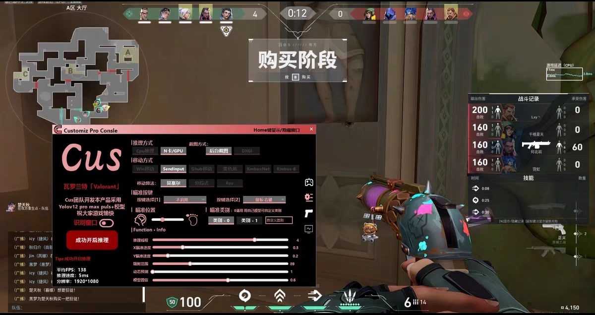 无畏契约寻血猎犬免费开挂-锁血模拟器兼容神器，操作丝滑不卡顿